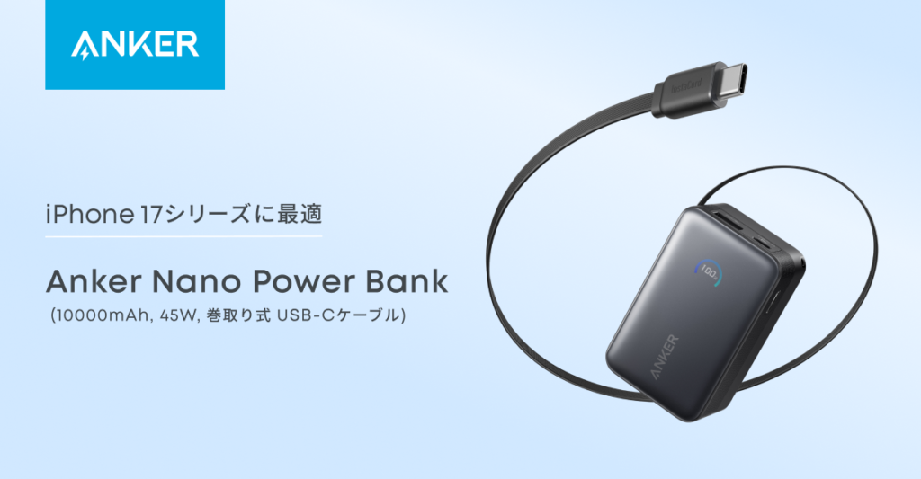 巻き取り式USB-Cケーブルを伸ばしたAnker Nano Power Bank A1638 ブラック